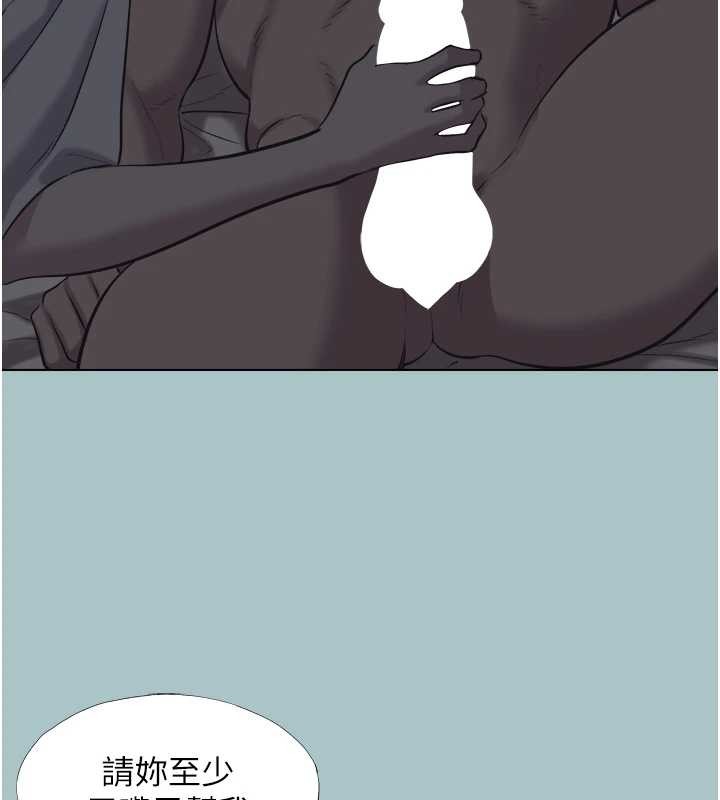 不要恋爱要打炮第31話-眼淚擦乾上工