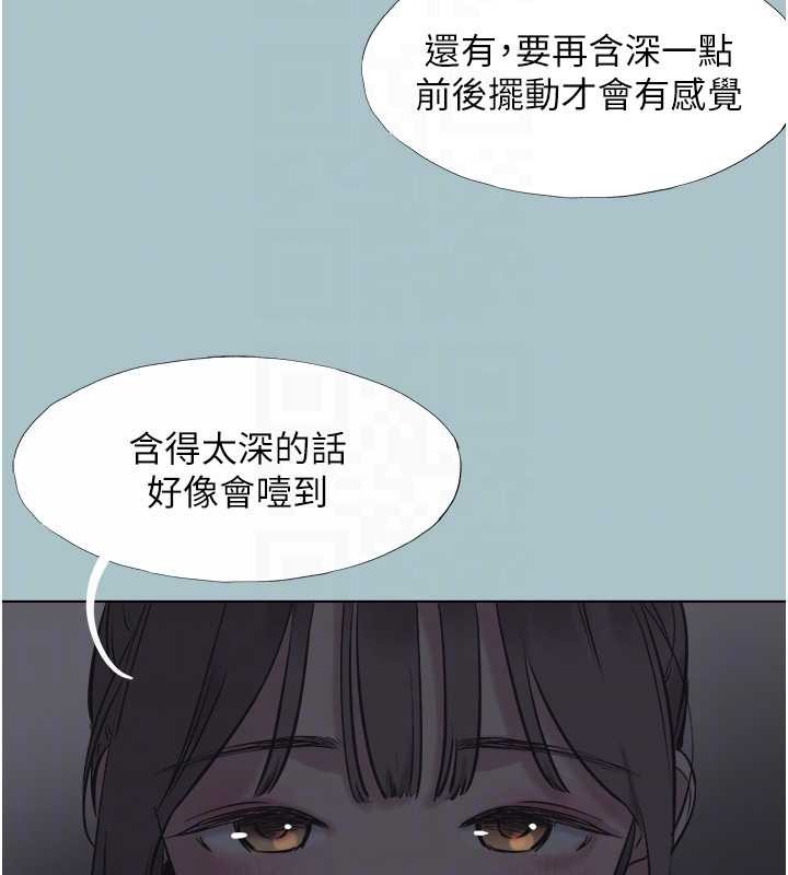 不要恋爱要打炮第31話-眼淚擦乾上工