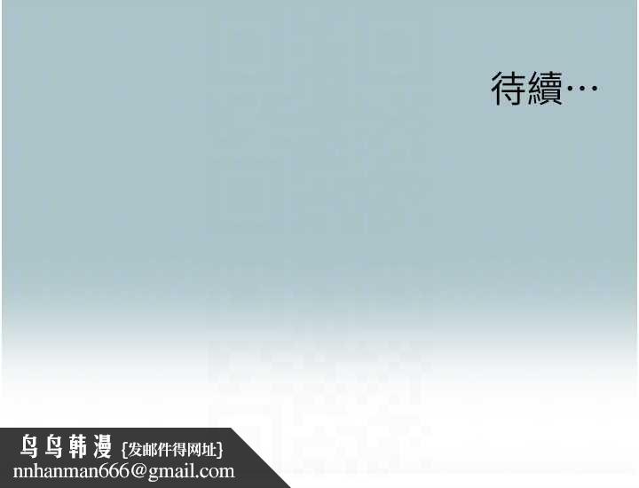 不要恋爱要打炮第31話-眼淚擦乾上工