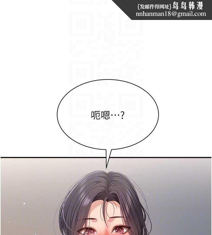 倒追游戏第38話-媽媽瞞著女兒偷偷玩