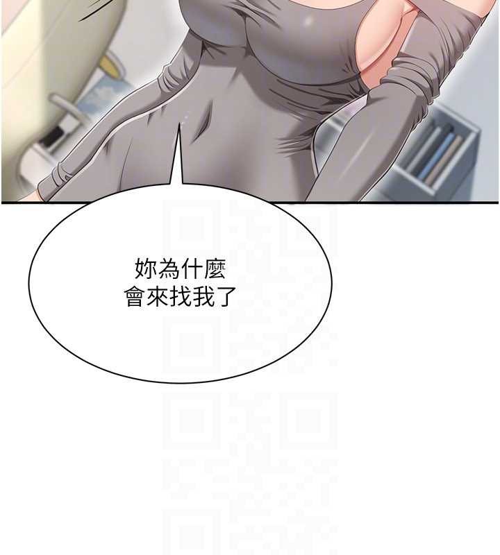 倒追游戏第38話-媽媽瞞著女兒偷偷玩