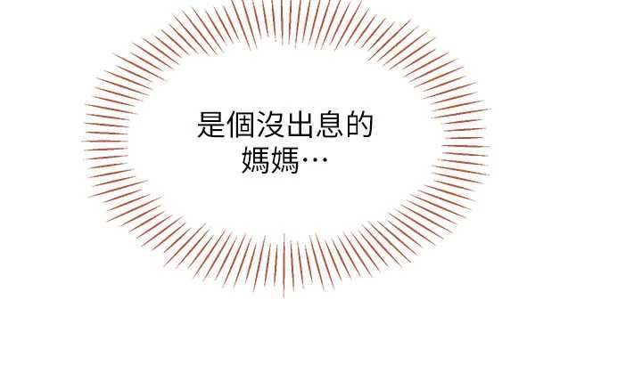 倒追游戏第38話-媽媽瞞著女兒偷偷玩