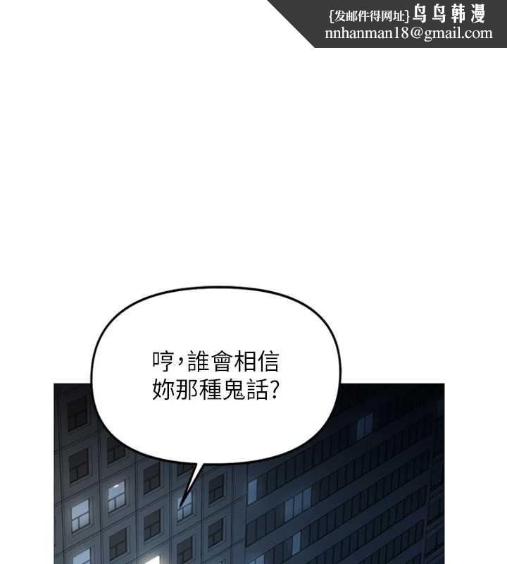鲁蛇社畜的金手指第59話-重回大學時代