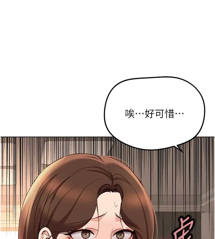 鲁蛇社畜的金手指第59話-重回大學時代