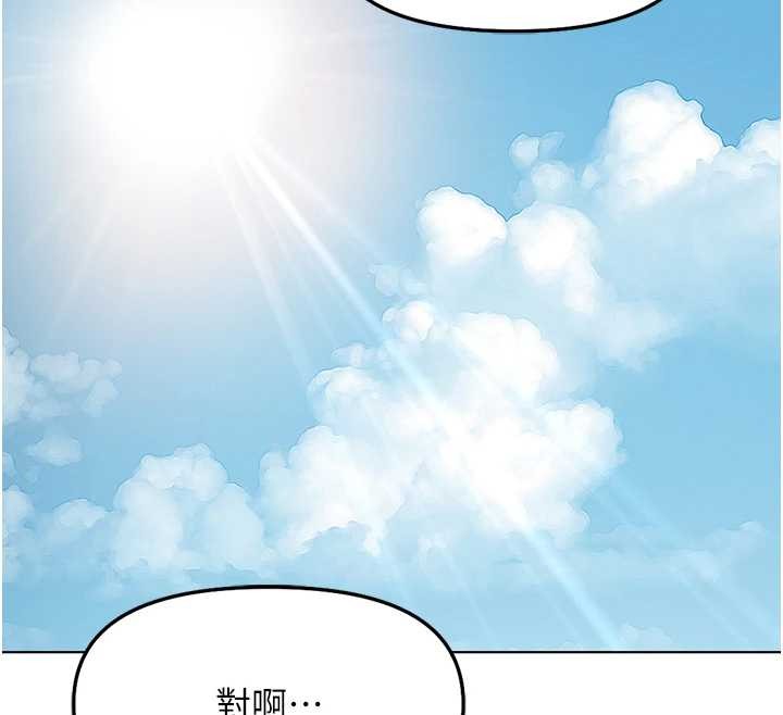 鲁蛇社畜的金手指第59話-重回大學時代