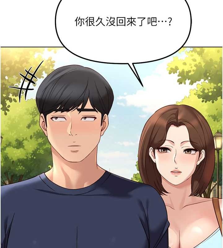 鲁蛇社畜的金手指第59話-重回大學時代