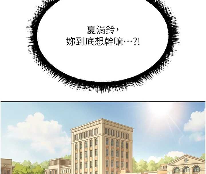 鲁蛇社畜的金手指第59話-重回大學時代