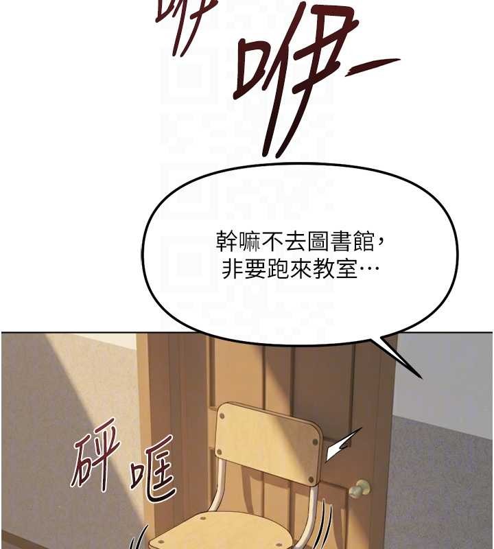 鲁蛇社畜的金手指第59話-重回大學時代