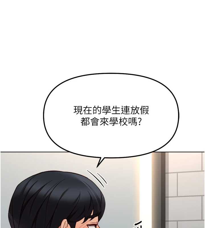 鲁蛇社畜的金手指第59話-重回大學時代
