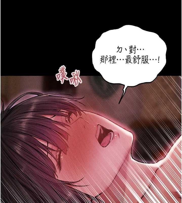 异界猎妻人第115話-成功收服天下一劍