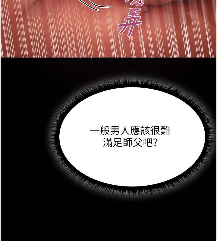 异界猎妻人第115話-成功收服天下一劍