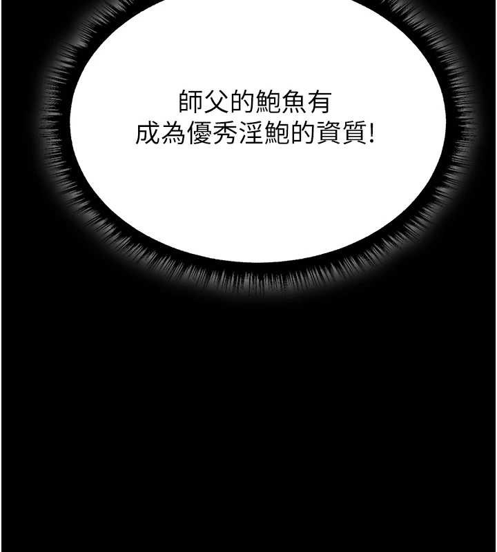 异界猎妻人第115話-成功收服天下一劍