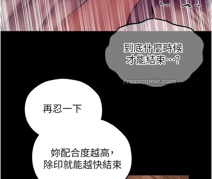 异界猎妻人第115話-成功收服天下一劍