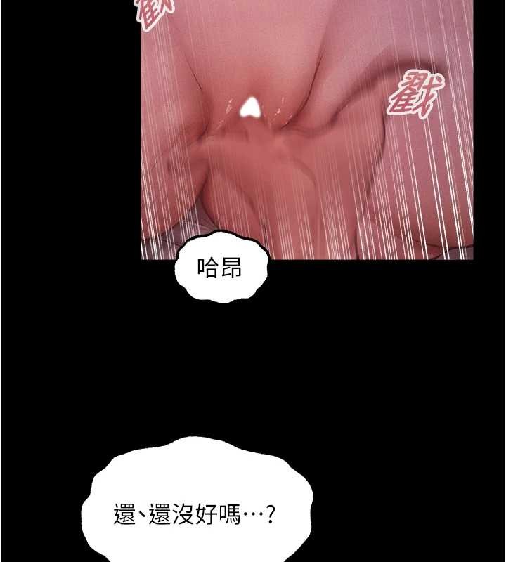 异界猎妻人第115話-成功收服天下一劍