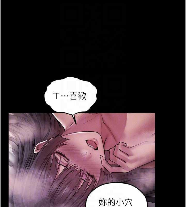 异界猎妻人第115話-成功收服天下一劍