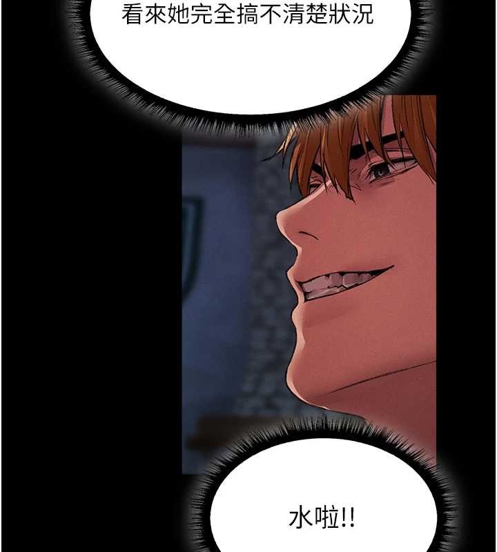 异界猎妻人第115話-成功收服天下一劍