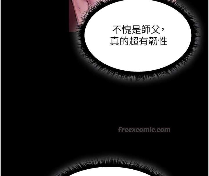 异界猎妻人第115話-成功收服天下一劍