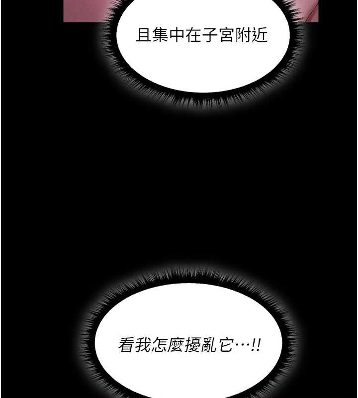 异界猎妻人第115話-成功收服天下一劍