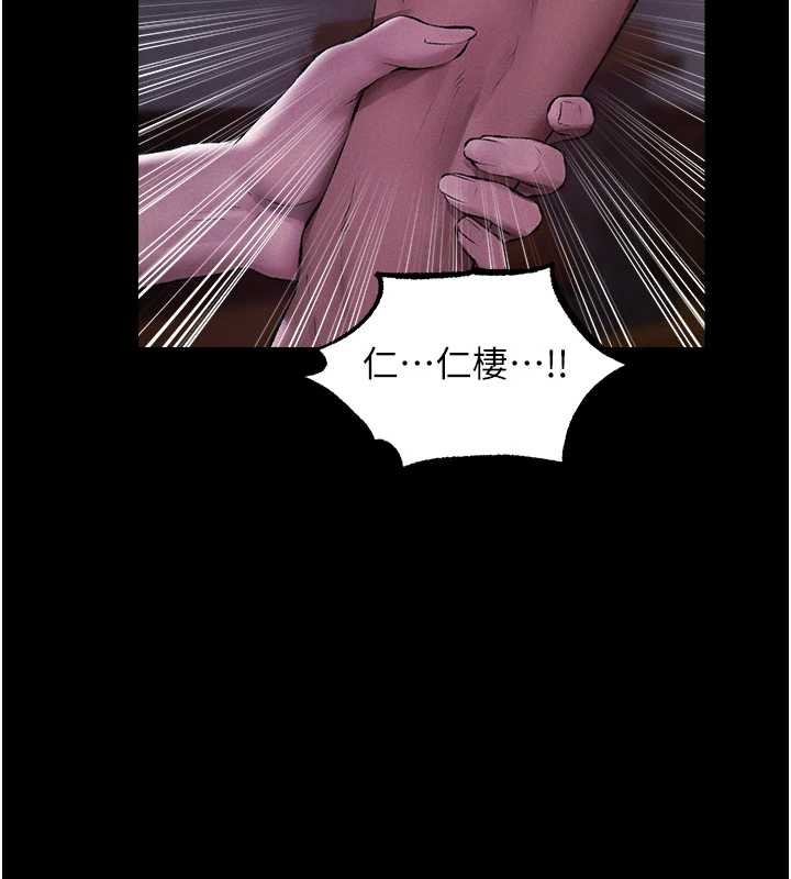 异界猎妻人第115話-成功收服天下一劍