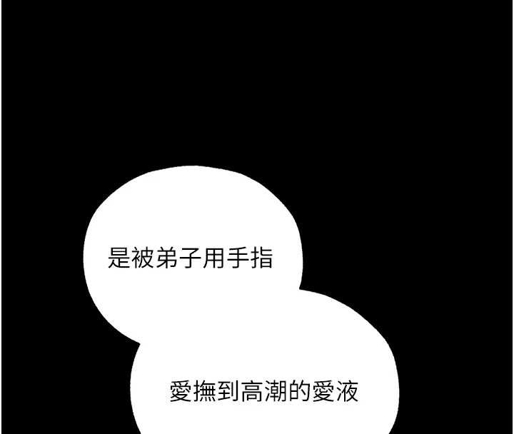 异界猎妻人第115話-成功收服天下一劍