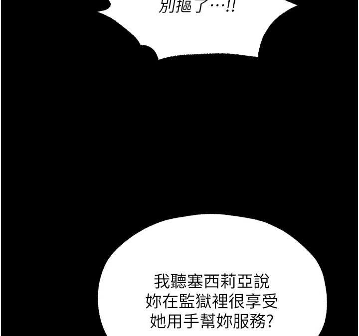 异界猎妻人第115話-成功收服天下一劍