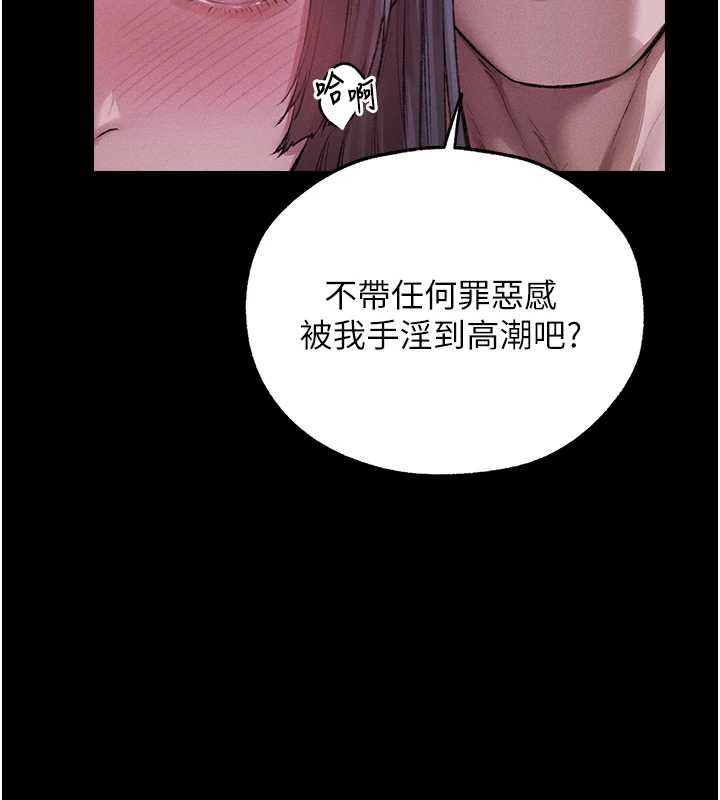 异界猎妻人第115話-成功收服天下一劍