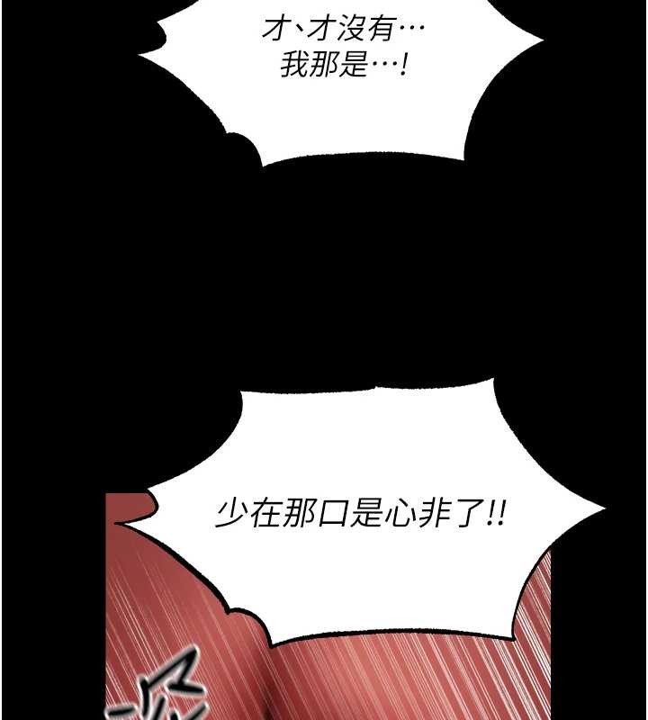 异界猎妻人第115話-成功收服天下一劍