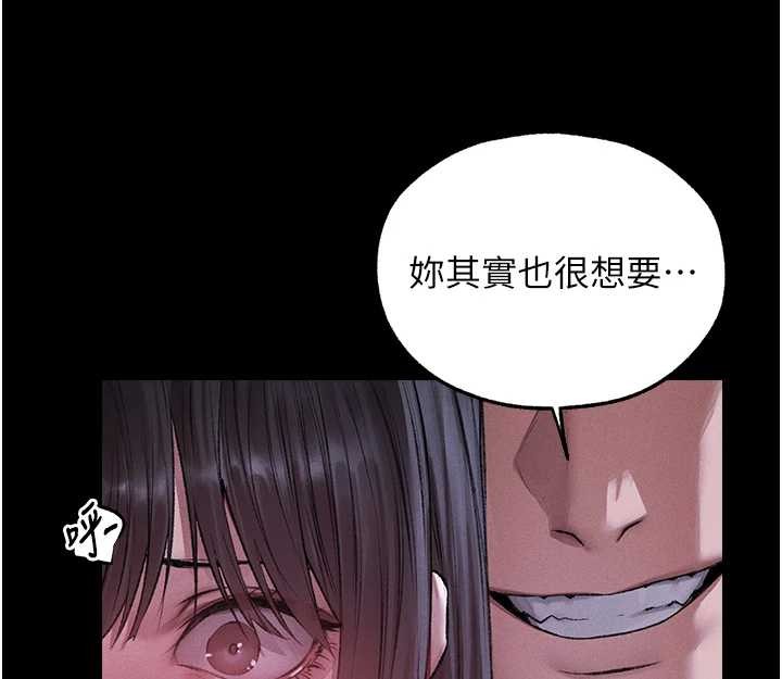 异界猎妻人第115話-成功收服天下一劍