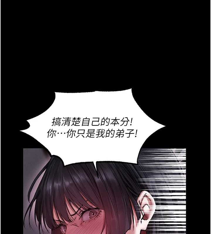 异界猎妻人第115話-成功收服天下一劍