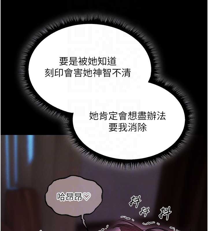 异界猎妻人第115話-成功收服天下一劍