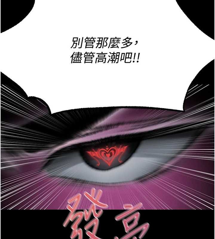 异界猎妻人第115話-成功收服天下一劍