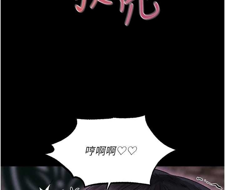 异界猎妻人第115話-成功收服天下一劍