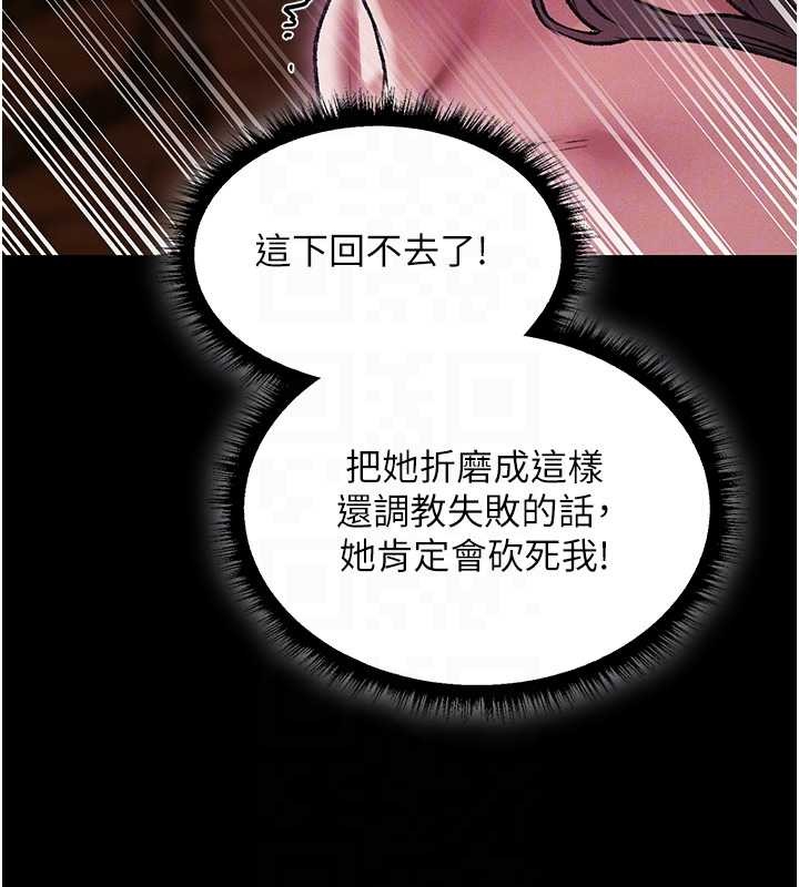 异界猎妻人第115話-成功收服天下一劍