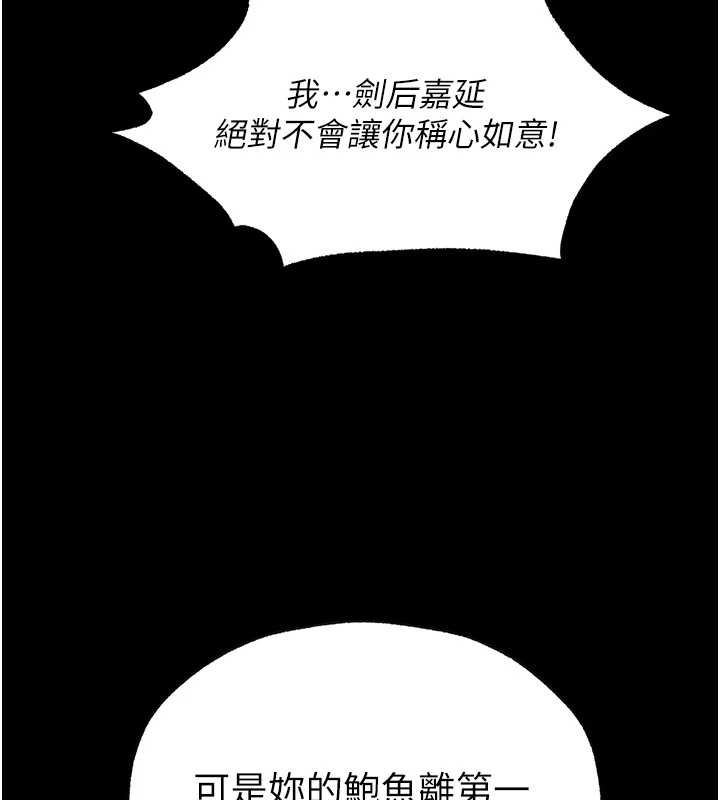 异界猎妻人第115話-成功收服天下一劍