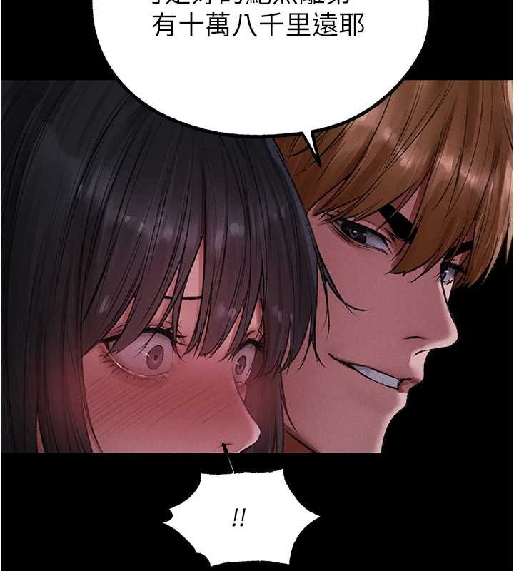 异界猎妻人第115話-成功收服天下一劍