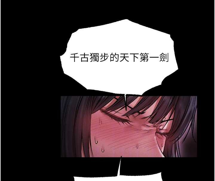 异界猎妻人第115話-成功收服天下一劍