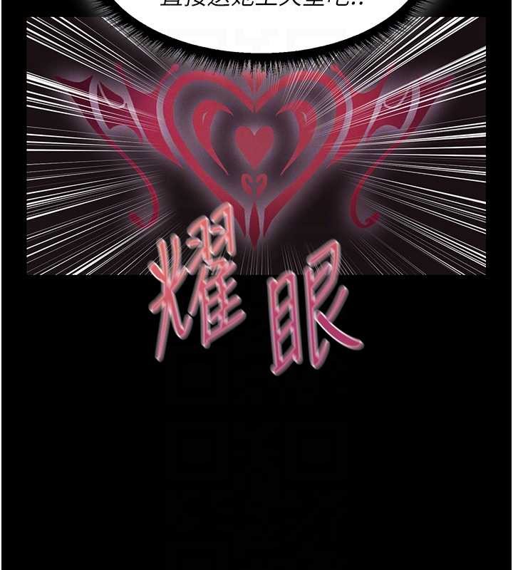 异界猎妻人第115話-成功收服天下一劍