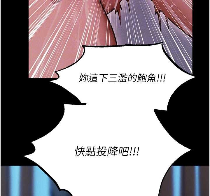 异界猎妻人第115話-成功收服天下一劍