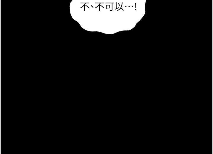 异界猎妻人第115話-成功收服天下一劍