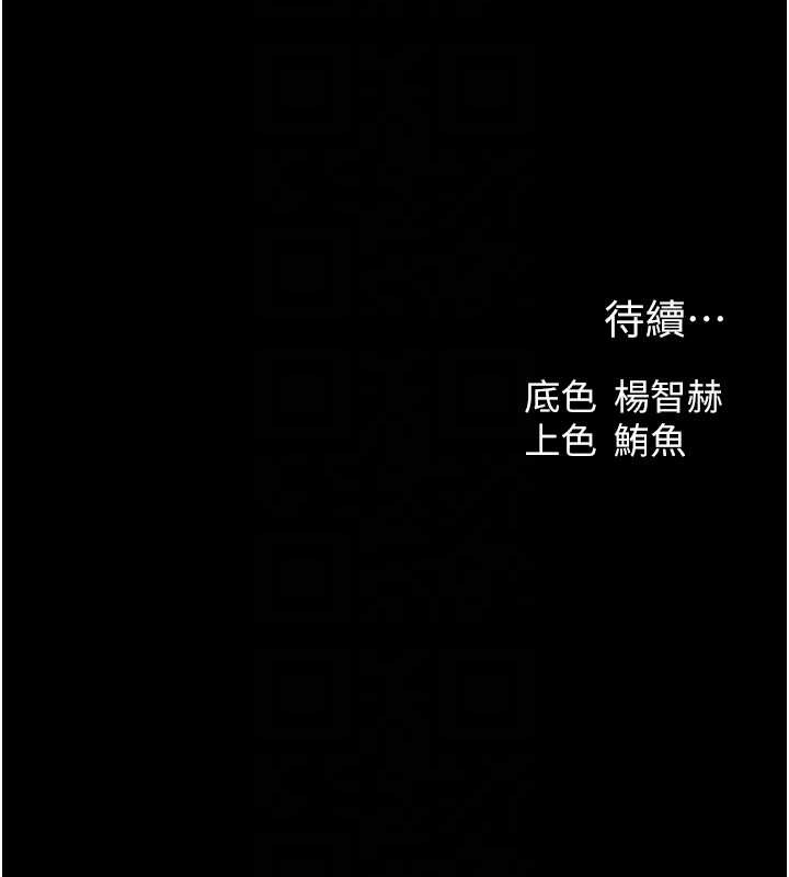 异界猎妻人第115話-成功收服天下一劍