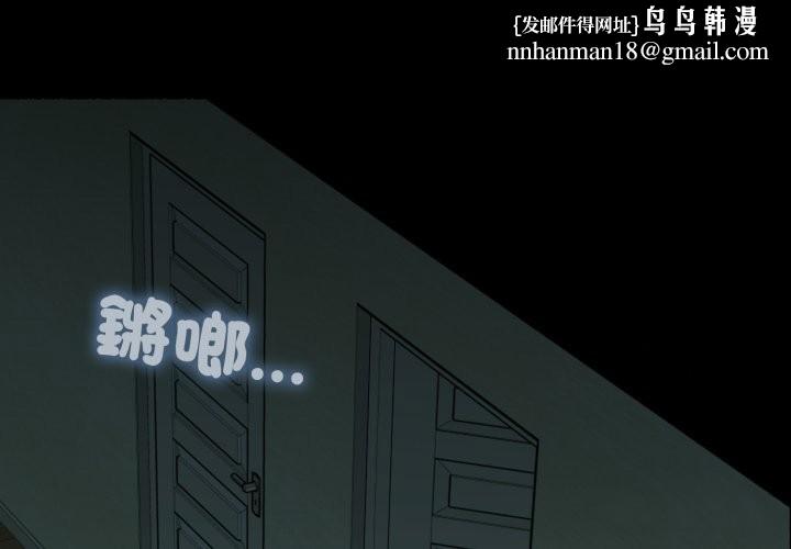 发小碰不得第103話