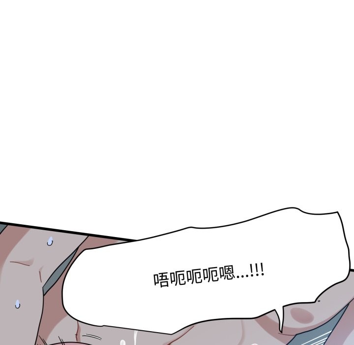 发小碰不得第103話