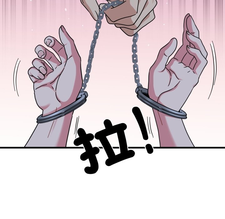 发小碰不得第103話