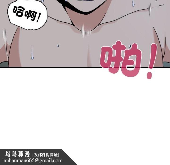 发小碰不得第103話