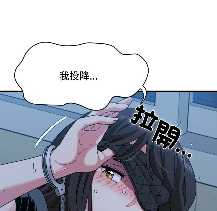 发小碰不得第103話