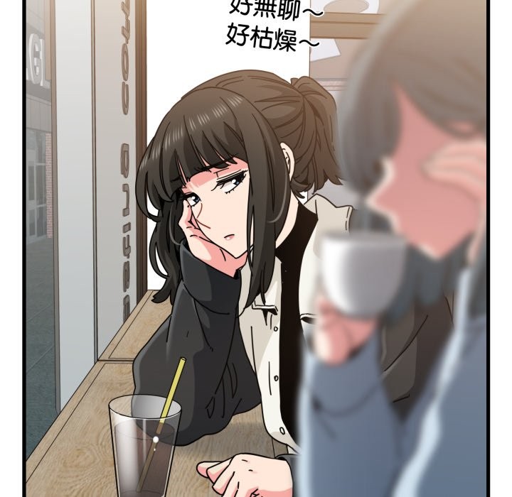 发小碰不得第104話