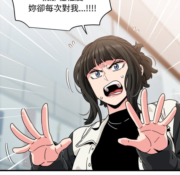 发小碰不得第104話