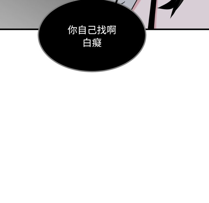 发小碰不得第105話