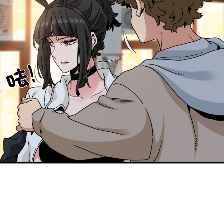 发小碰不得第105話