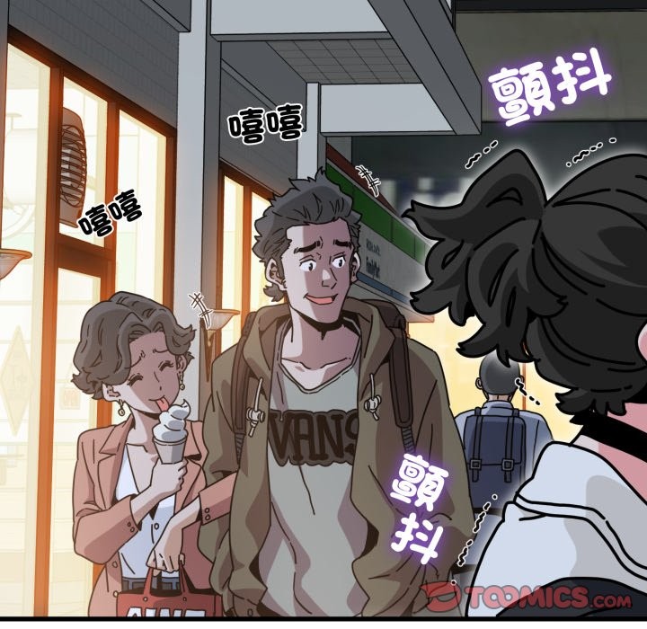 发小碰不得第105話